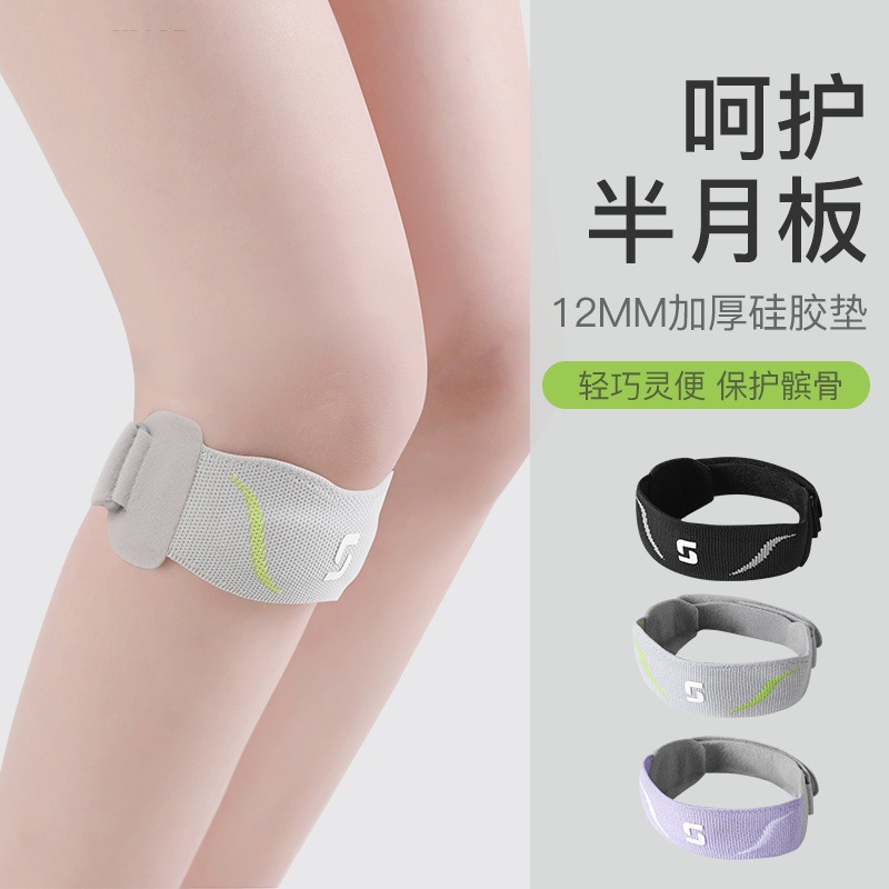 髌骨带运动护膝跑步跳绳登山羽毛球健身运动装备膝盖护具保护带