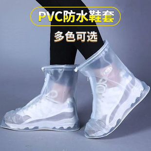 加厚防滑PVC防水鞋 套批发 套男女通用旅行防污防雨鞋 套成人儿童鞋