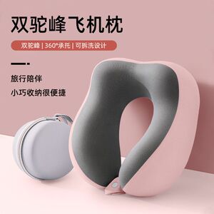 记忆棉u型枕旅行护颈枕飞机睡觉枕头脖枕颈椎脖子靠枕便携式u形枕