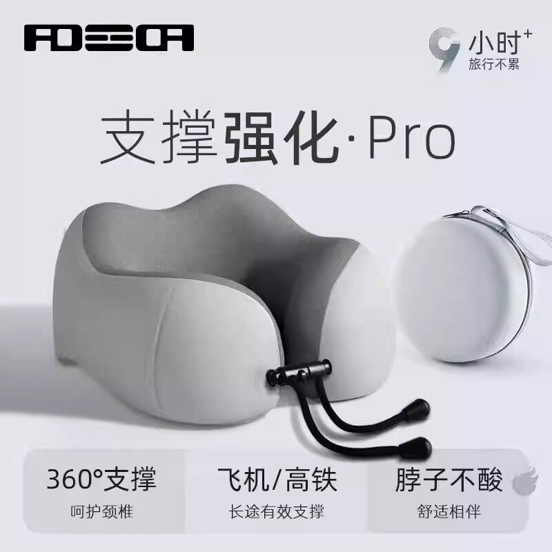 u型枕飞机护颈枕旅行便携坐车长途睡觉神器护脖子靠枕冰丝u形枕头