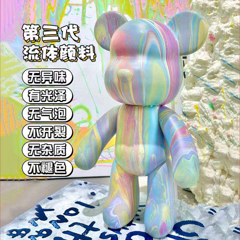 流体熊diy创意摆件儿童礼物自己动手自己做桌面手工涂鸦暴力熊