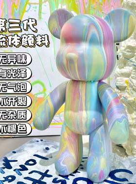 流体熊diy创意摆件儿童礼物自己动手自己做桌面手工涂鸦暴力熊