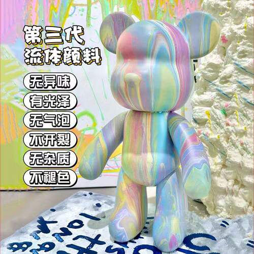 流体熊diy创意摆件儿童礼物自己动手自己做桌面手工涂鸦暴力熊