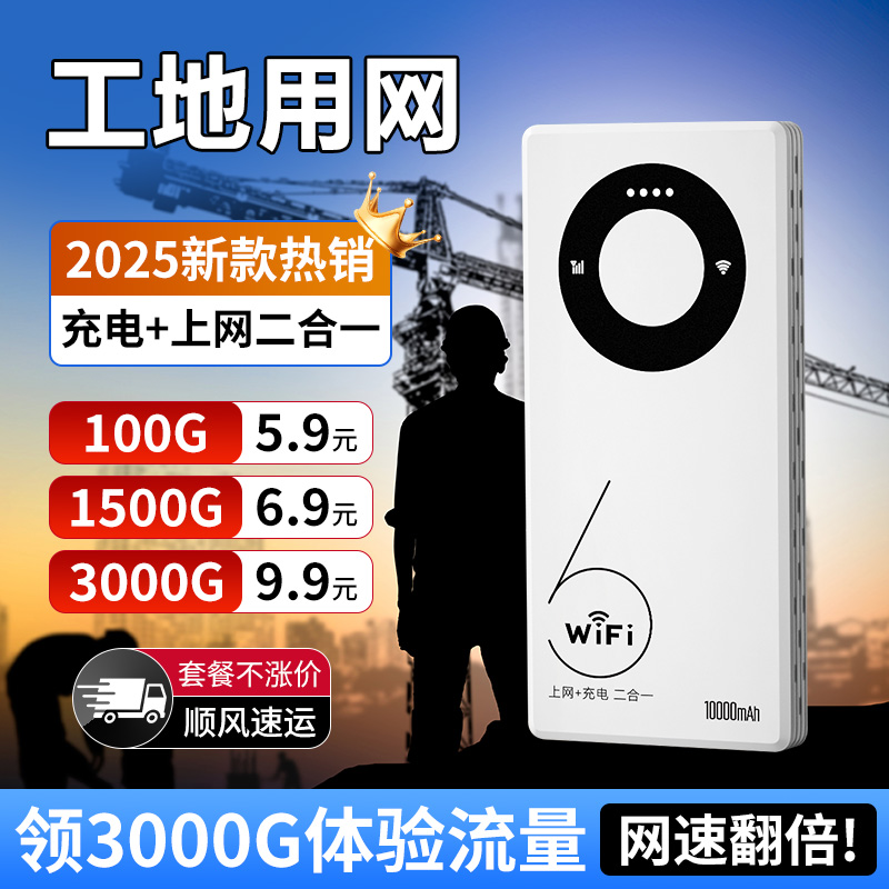 铭知随身无线WIFI2025新款3000G