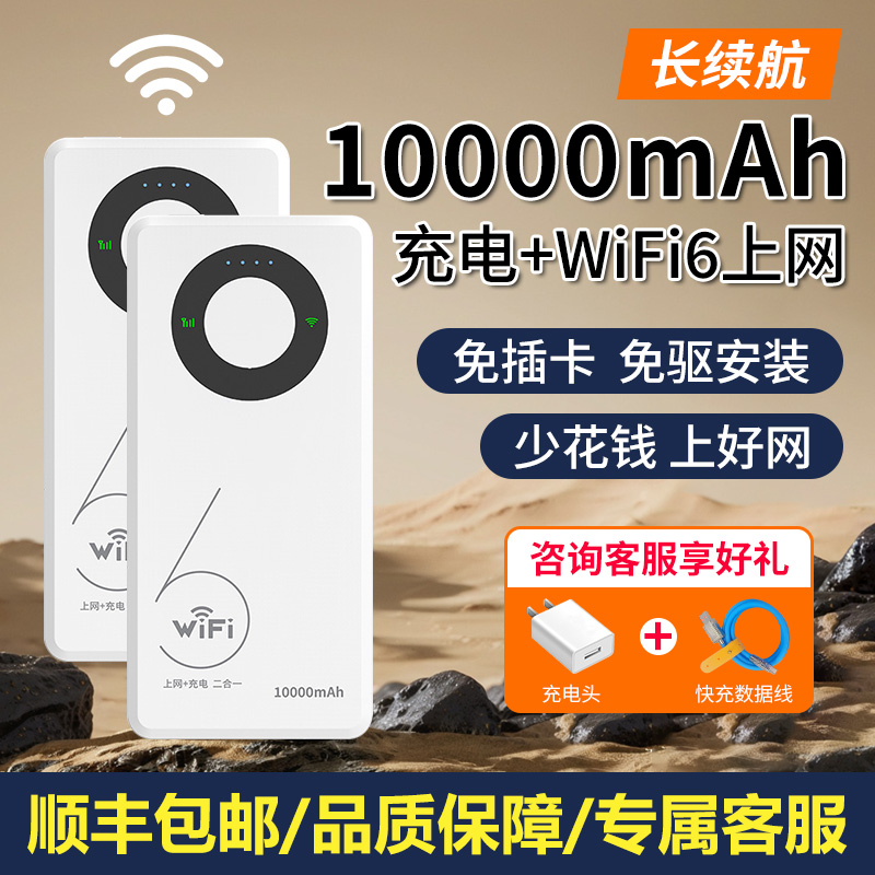 新款无限流量随身无线wifi无线移动网络随身wifi2025上网卡便携全国通用wif16充电宝二合一免插卡适小米华为L
