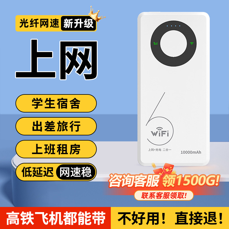 2025新款随身无线WIFI10000毫安