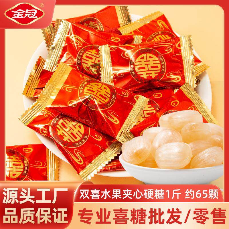 双喜水果夹心硬糖1斤喜糖专用结婚糖满月伴手礼糖果散装,零食/坚果/特产,功能糖果/压片糖果,淘宝优惠券,粉丝福利购,淘宝优惠卷