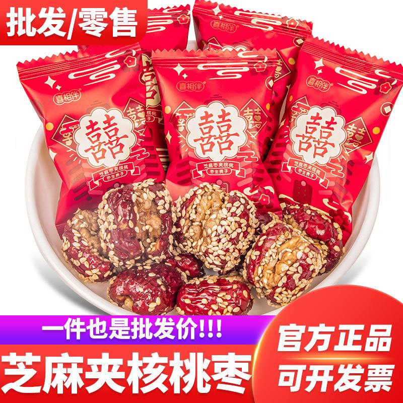 芝麻夹核桃枣生贵子散装特