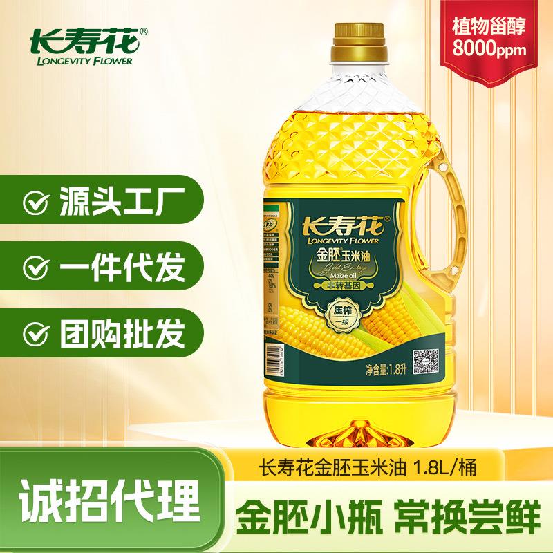 长寿花金胚玉米油18L非转