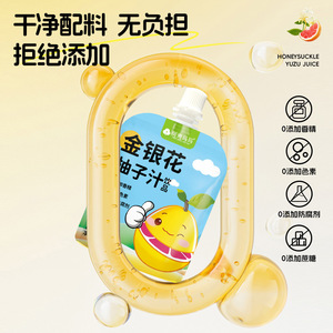 树壳玛玛金银花柚子汁浓缩果汁饮品植物饮料西文旦柚子茶果茶