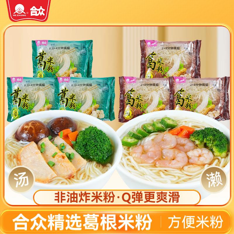 广东口味濑粉方便米粉侨乡特产非油炸素食葛根手工粉制作现货特惠