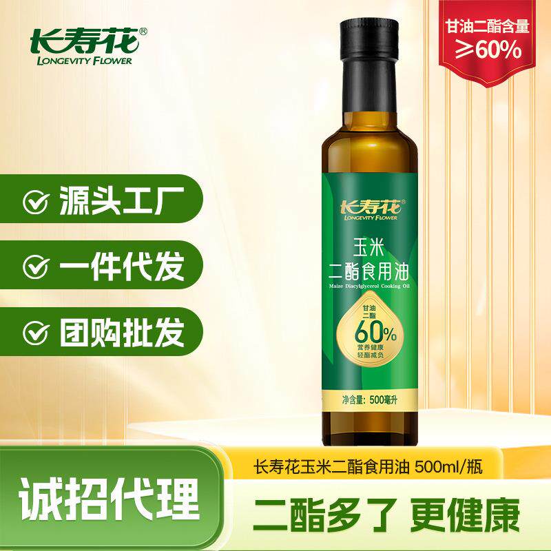 长寿花轻酯甘油二食用60DA
