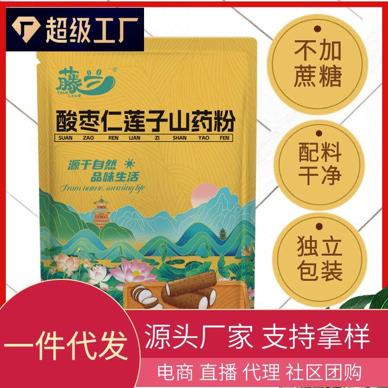 现货特惠酸枣仁莲子百合山药粉245克袋装7小包早餐饱腹代餐粗粮