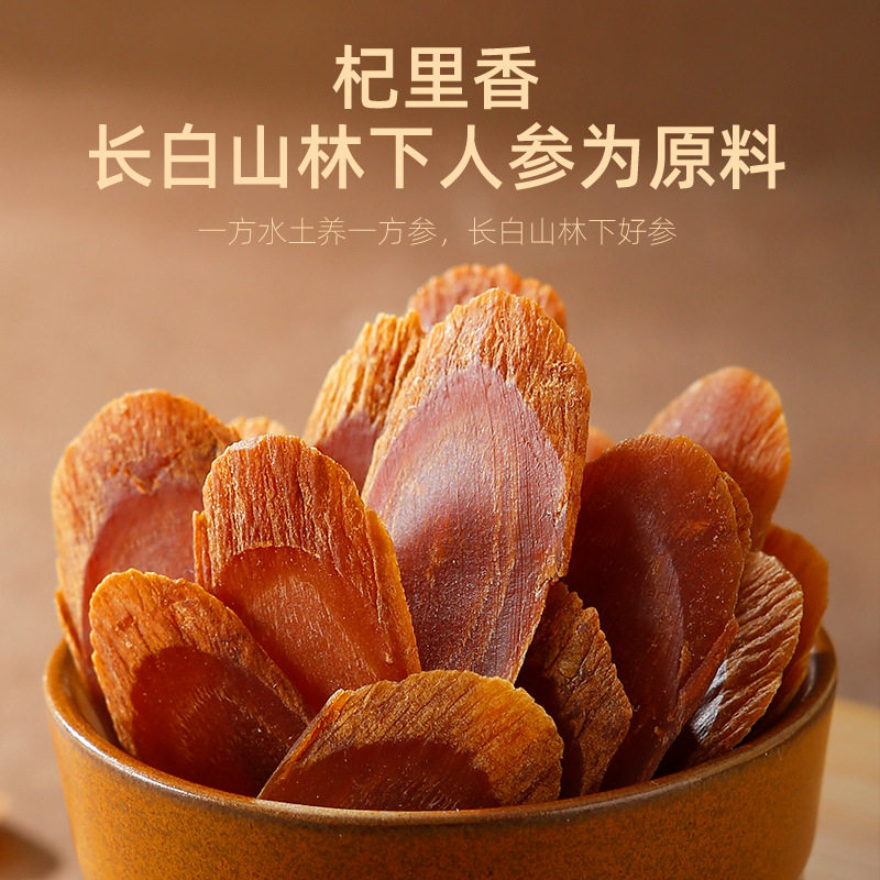 杞里香红参片 100g罐装吉林红参煲汤泡水大片各种尺寸