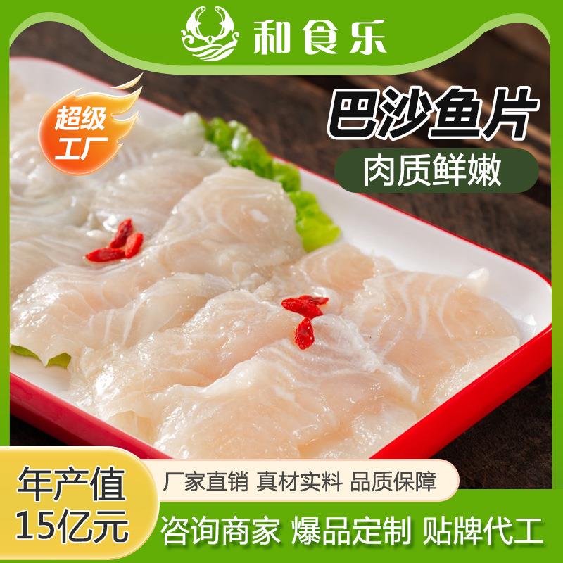 冷冻免浆巴沙鱼片半成品食