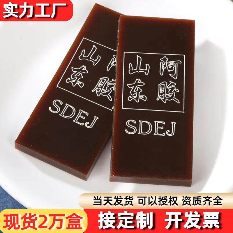 阿胶块1斤山东片原阿胶糕膏
