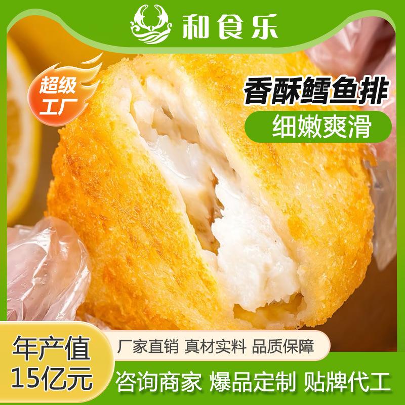 鳕鱼排外酥里嫩去骨刺速食