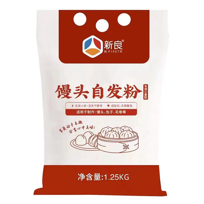 新良馒头自发粉1.25kg中筋面粉家用自发粉包子馒头免发酵自发面粉