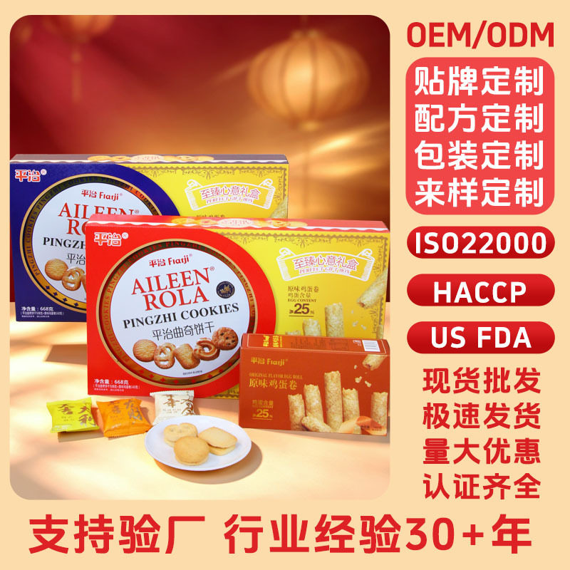 中秋节臻心意礼盒668克丹麦风味曲奇饼干蛋卷礼罐探亲送伴手礼