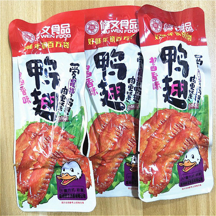 修文鸭翅根翅包真包即食小包装酱卤熟食烤鸭翅膀温州零食品小吃