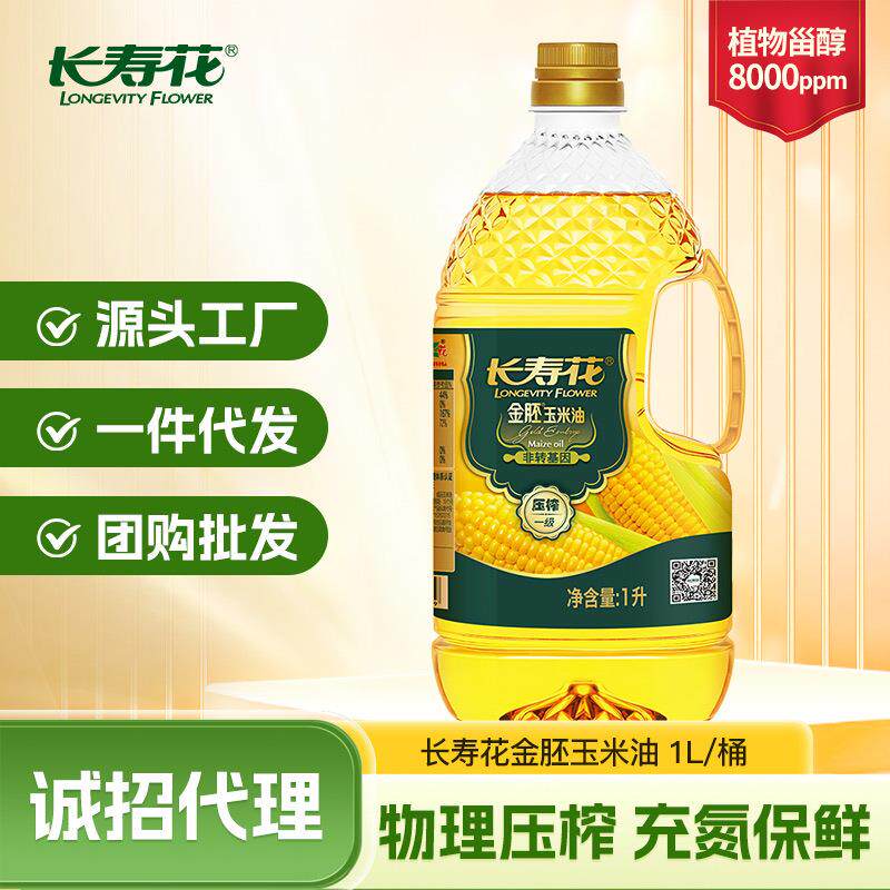 金胚玉米油1L食用非转基因