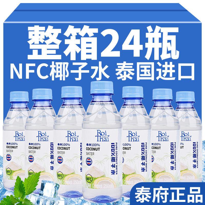 椰子水泰国进口100纯孕妇