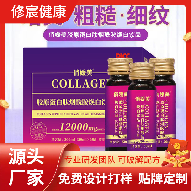 胶原蛋白口服液胶原蛋白肽氨基丁酸活性肽饮品透明质酸钠服液爆款