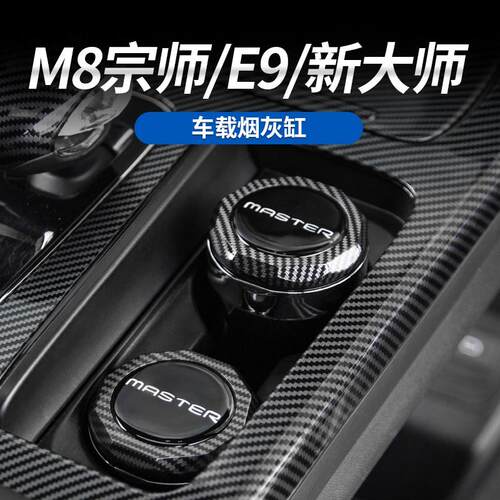 车载烟灰缸2025新款高阻燃