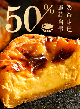 【轻麦食所】法式流心焦糖可颂蛋挞12粒装盘挞超市甜点懒人烘烤