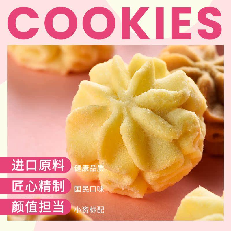 【轻麦食所】小花曲奇72g/盒黄油奶香饼干下午茶办公室零食解馋,零食/坚果/特产,酥性饼干,淘宝优惠券,粉丝福利购,淘宝优惠卷