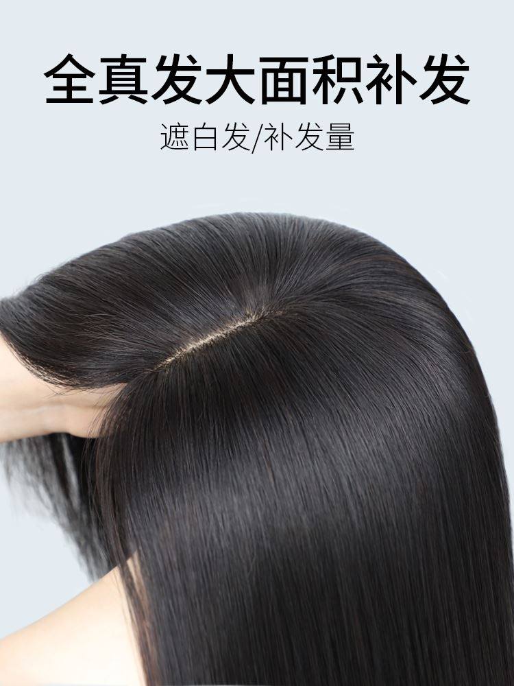 真发头顶补发头发稀少隐形无痕遮盖白发自然女蓬松发际线贴假发片