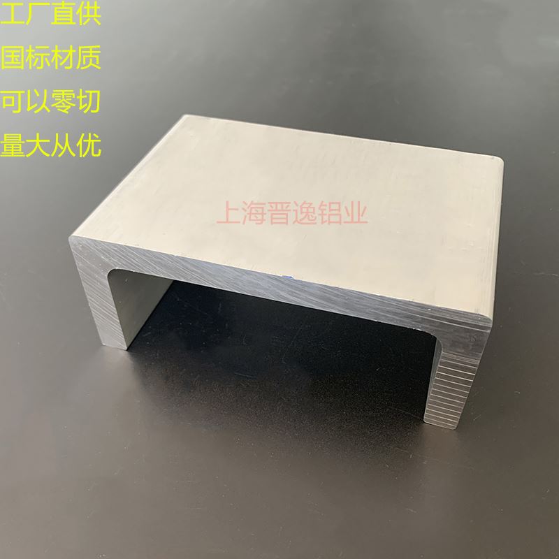 直销铝合金槽铝1506012mm U型铝材 内径126mm槽铝型材 壁厚12mm单 金属材料及制品 铝材/铝型材/铝合金 原图主图