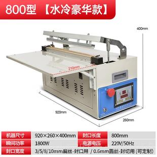 踏式 正品 封口机商全自动水冷连续热熔机茶叶专用用铝脚箔袋热合机