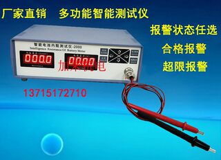 新款智能锂电池内阻测试仪18650聚合物电池内阻仪检测仪报警高精