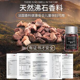载香薰檀香沸石档桃木淡香固体男高士式 正品 车内饰品座汽车车香水