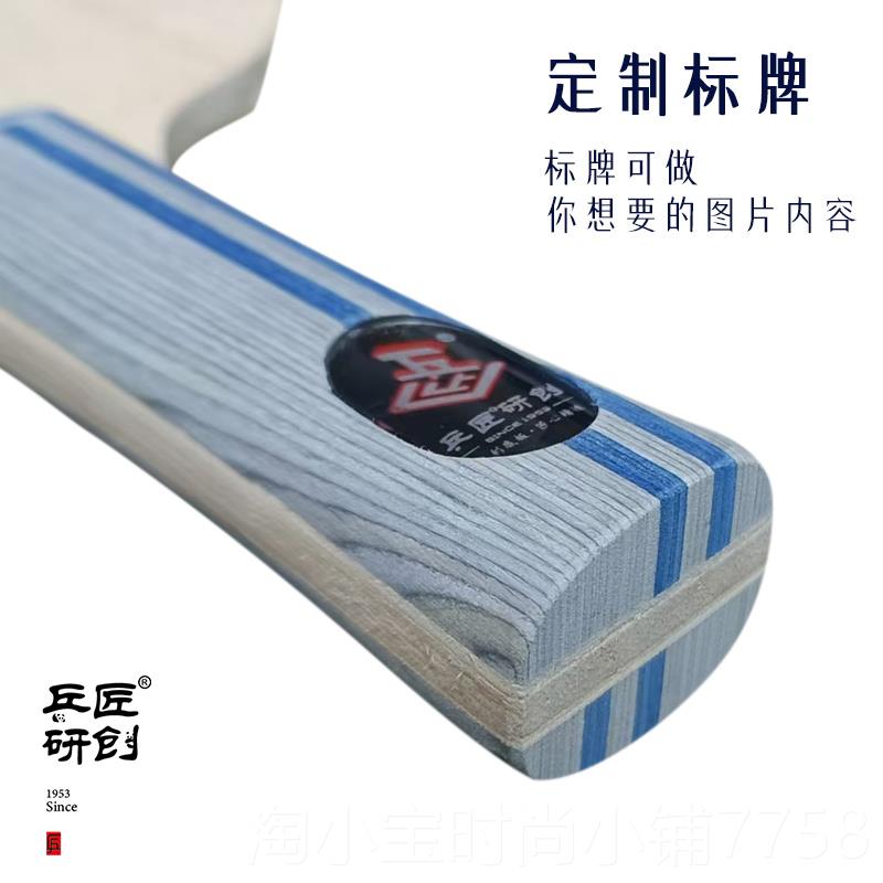正品乒匠乒乓球纯底板木球拍常大小签光名纪念签字拍留正念拍板可