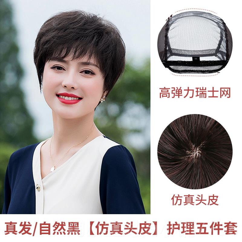 正品假短发女短发真发全真人发妈款卷发型老中年女士妈蓬松自然全