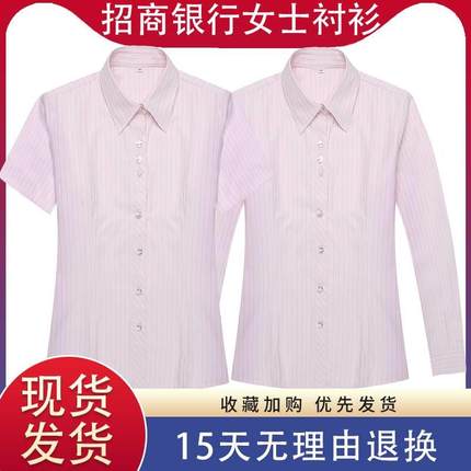 新品夏季招商银行长袖衬衫女工作服招行行服职业装衬衣粉色条纹秋