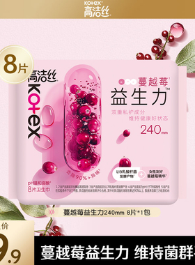【会员优先购】高洁丝蔓越莓益生力日用240mm8片