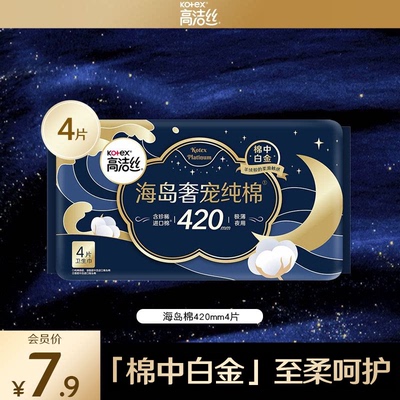 【会员优先购】高洁丝海岛奢宠纯棉420mm4片