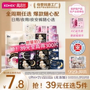 任选5件 高洁丝海岛棉臻选纯棉卫生巾护垫姨妈巾日用夜安裤