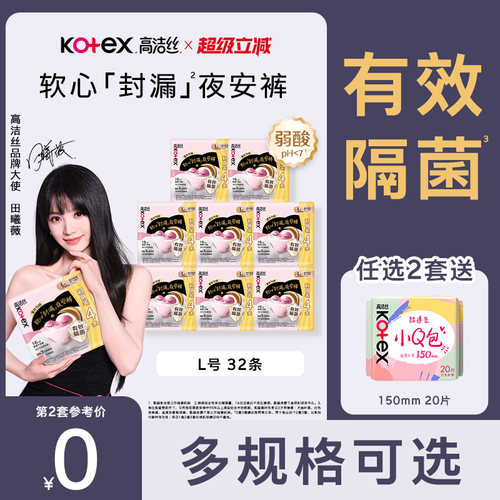 高洁丝超薄防漏甜睡内裤隔菌夜安裤超长裤型卫生巾防漏安睡裤by