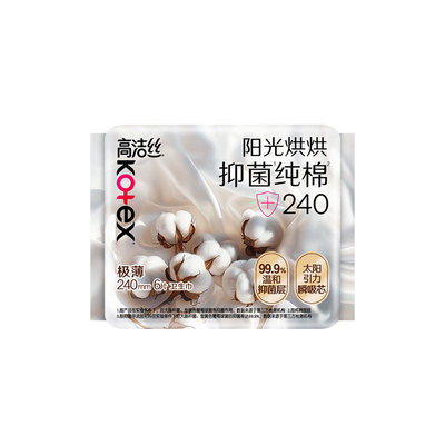 高洁丝抑菌纯棉卫生巾日用6片