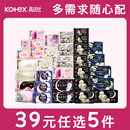 高洁丝海岛棉臻选纯棉卫生巾护垫姨妈巾日用夜安裤 任选5件