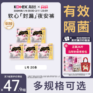 高洁丝甜睡隔菌夜安裤官方旗舰店安睡裤超薄卫生巾防漏