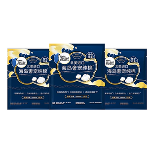 【淘秒】高洁丝阳光烘烘纯棉日用卫生巾8片官方旗舰店