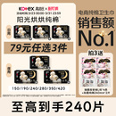 高洁丝阳光烘烘纯棉卫生巾防漏日夜组合姨妈巾 任选3件 79元