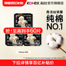 高洁丝纯棉阳光烘烘护垫日用迷你卫生巾姨妈巾旗舰店 百亿补贴