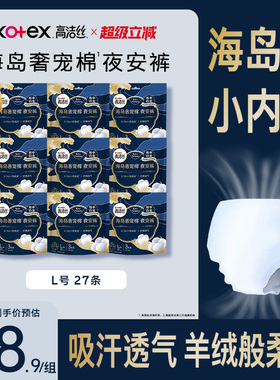 【百亿补贴下拉领券】【超柔必入】高洁丝海岛奢宠棉夜安裤安睡裤