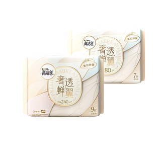 【会员优先购】高洁丝奢透养肤B5卫生巾超薄透气姨妈巾日夜16片